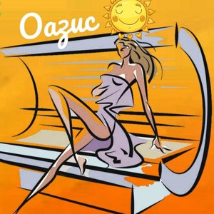 Оазис