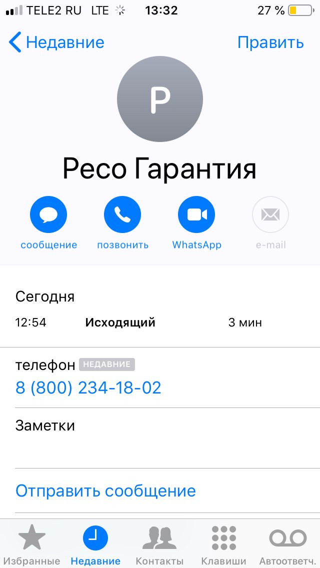 Как можно записать друга мило в телефоне. Как записать парня в телефоне. Как подписать парня в телефоне. Как можно записать парня. Как можно подписать парня в телефоне.