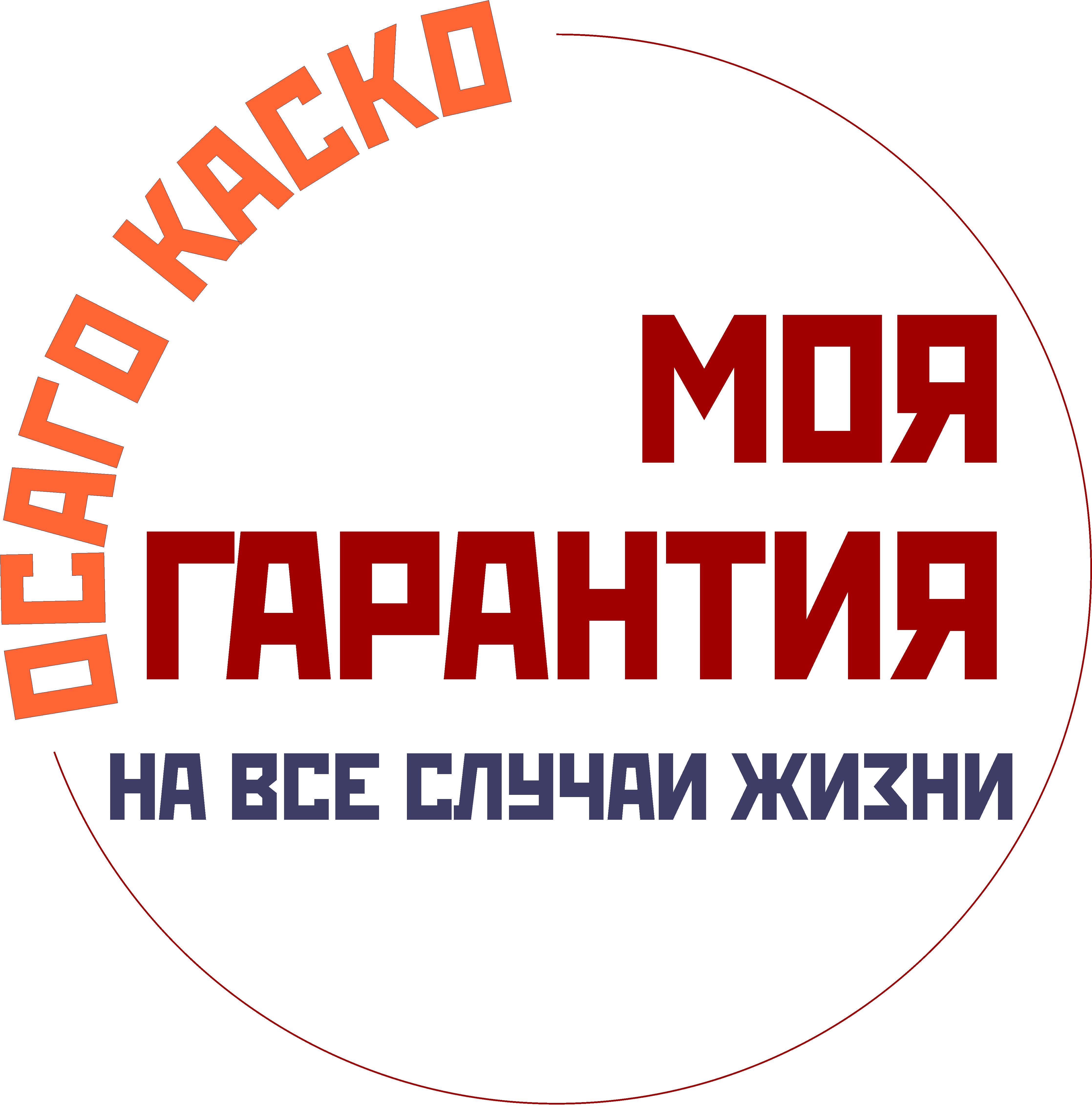 Моя гарантия, страховая компания в Екатеринбурге на улица Уральская, 77 —  отзывы, адрес, телефон, фото — Фламп