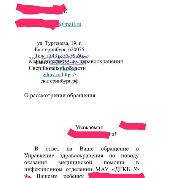 Карта екатеринбурга тургенева. Тургенева 19 Екатеринбург управление здравоохранения.