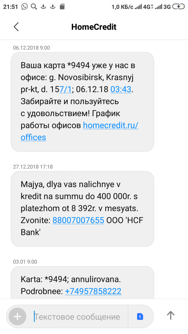 хоум кредит банк новосибирск номер телефона