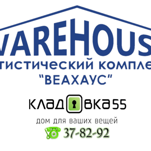 warehouse55