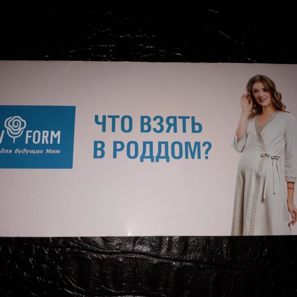 Магазин Для Беременных Кемерово Магазин Для Беременных Кемерово
