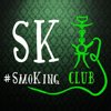 SK SmoKing club