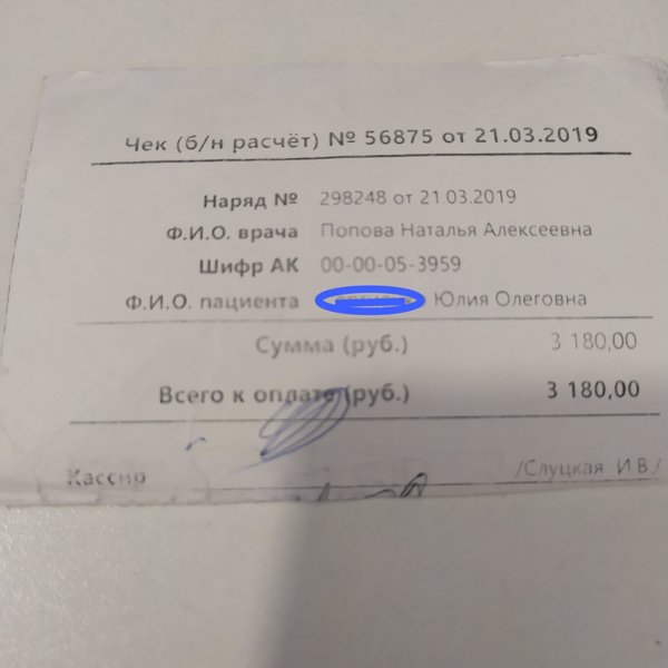 Стоматология На Новогодней Новосибирск Муниципальная Стоматология На Новогодней Новосибирск Муниципальная