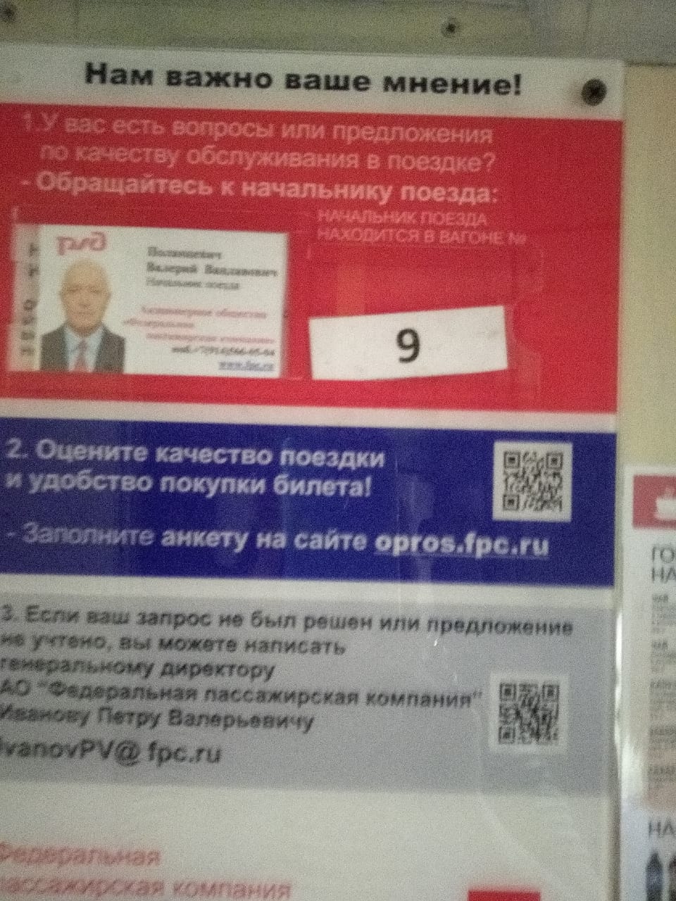 Федеральная пассажирская компания, Западно-Сибирский филиал, Дмитрия  Шамшурина, 33, Новосибирск — 2ГИС