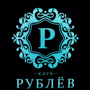 Рублев