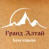 Гранд Алтай, туристический комплекс