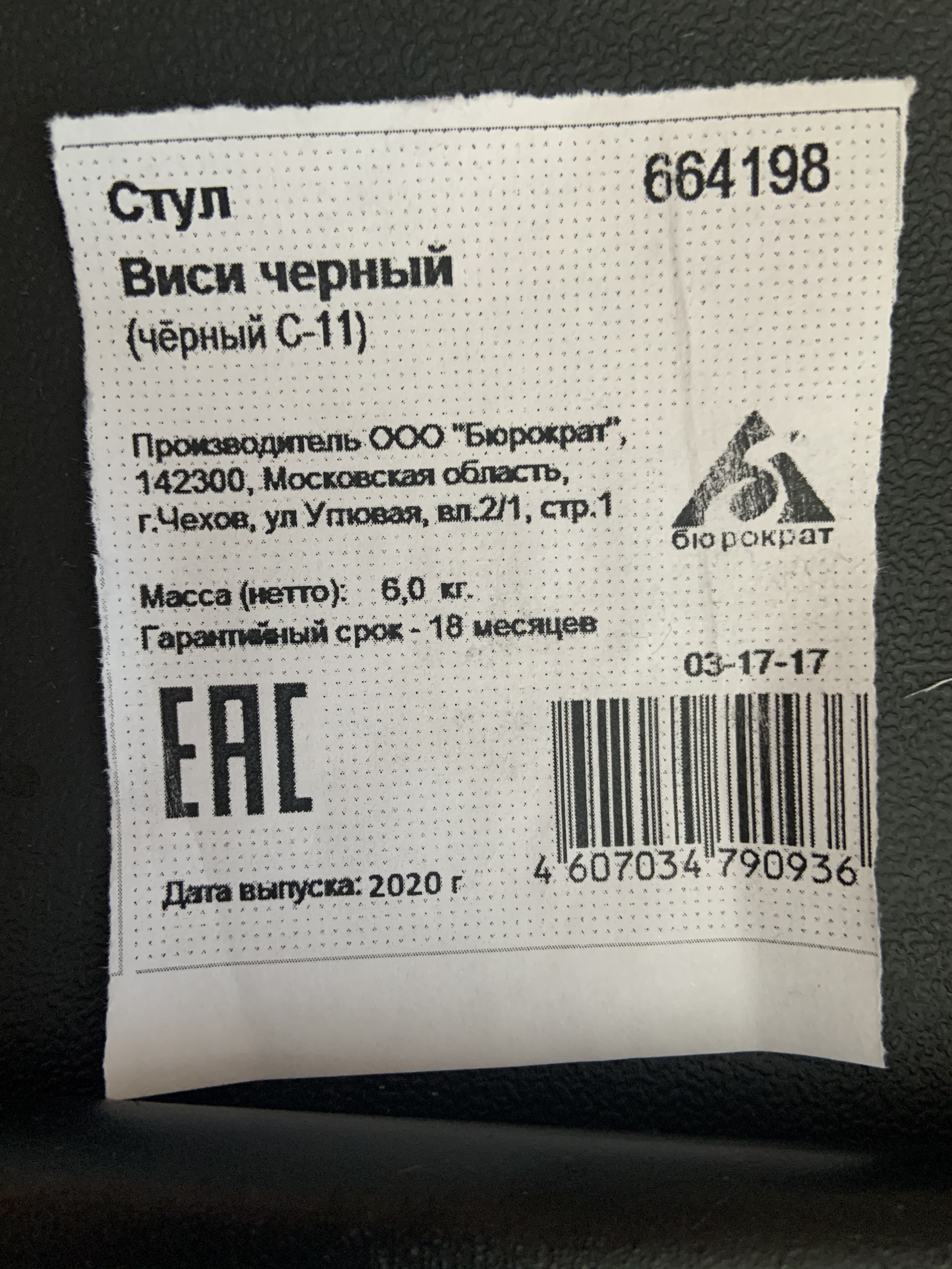 Интернет Магазин На Абытаевской Красноярск