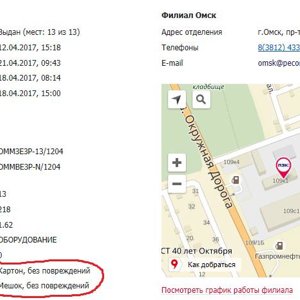 График Работы Магазинов В Омске
