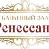 Ренессанс