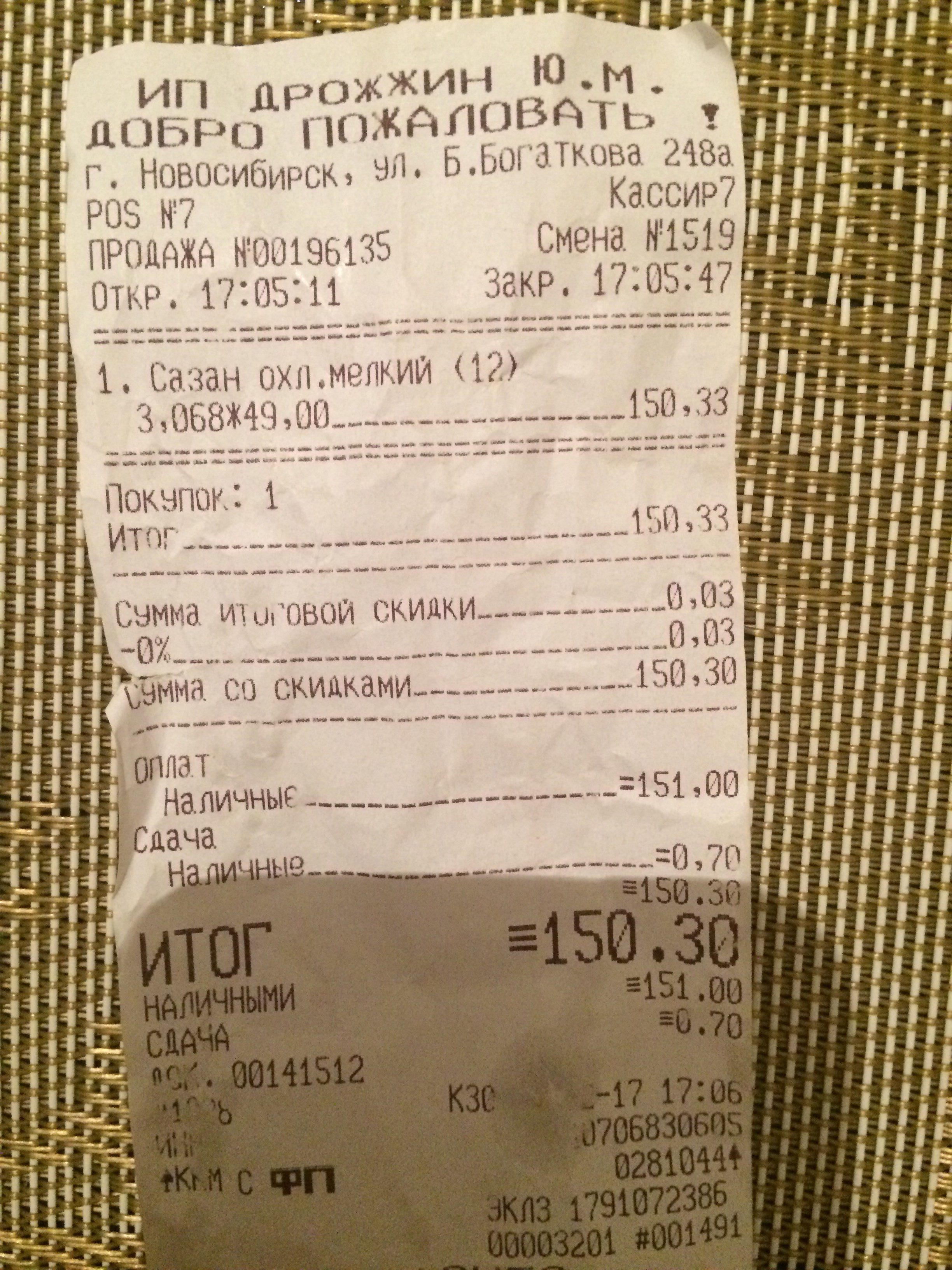 Магазин Камшат В Новосибирске