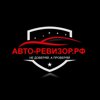 Авто-ревизор.рф