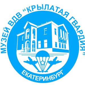 Крылатая гвардия