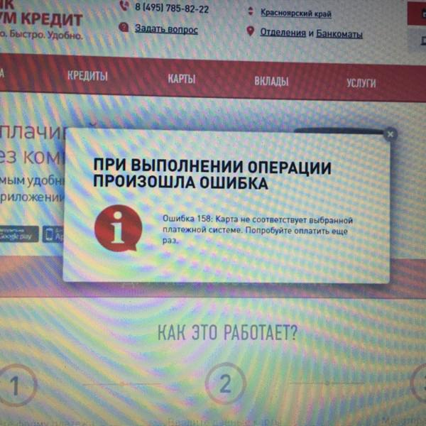 Банк русский стандарт предлагает кредит