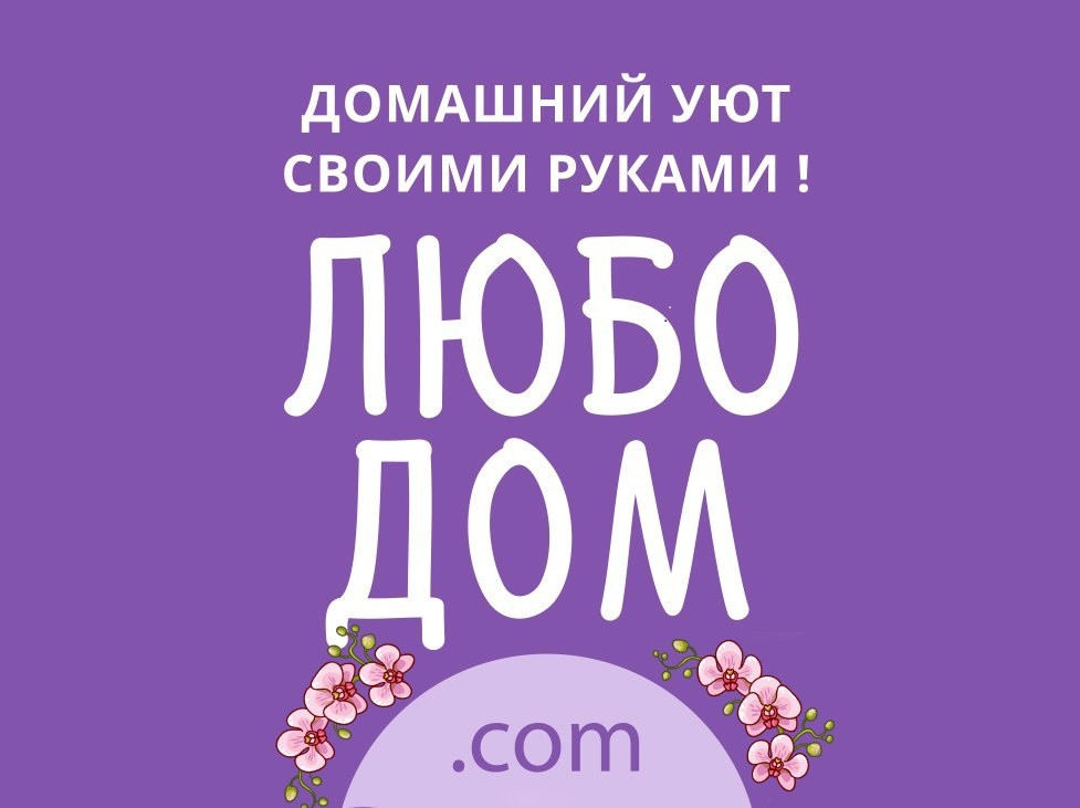 Любодом Интернет Магазин Ткани Ростов