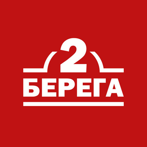 Читать 2 берега. 2 Берега логотип. 2 Берега акция. 2 Берега суши. Пицца 2 берега логотип.