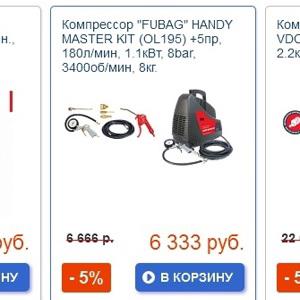 Азбука Инструмента Интернет Магазин