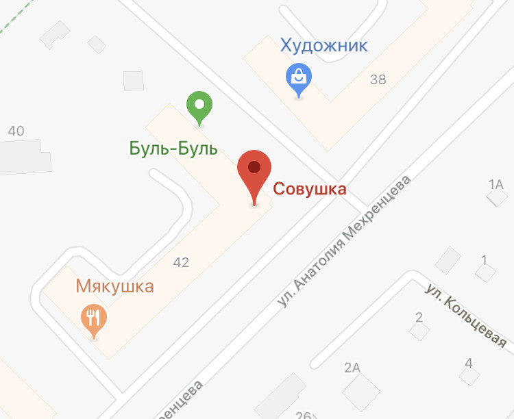 Магазин Совушка Набережные Челны Каталог Товаров