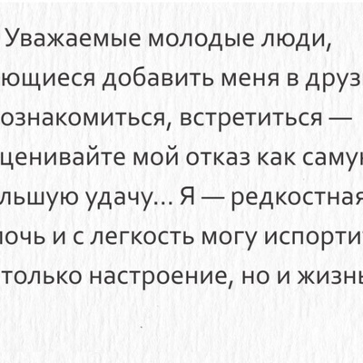 Женщина не с кем не встречается