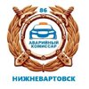 Служба аварийных комиссаров