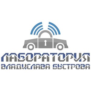 Автомастерская тюнинга, тонировки и установке автосигнализаций