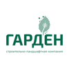 Гарден