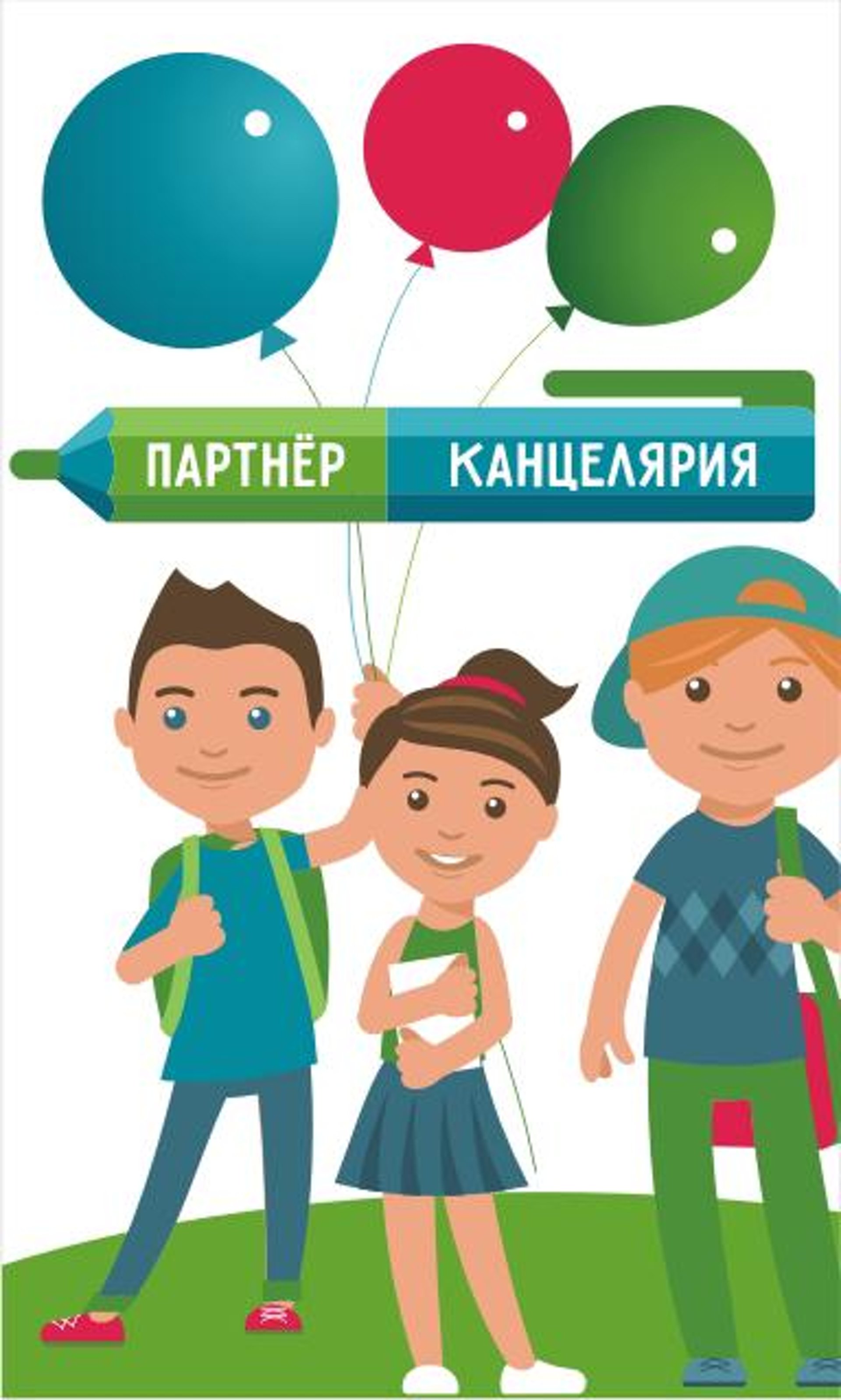 Магазин Партнер Новосибирск Официальный Сайт