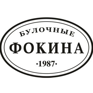 Булочные Фокина