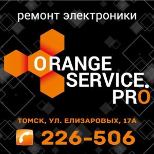Оранж-Сервис.ПРО
