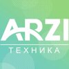 Arzi-техника