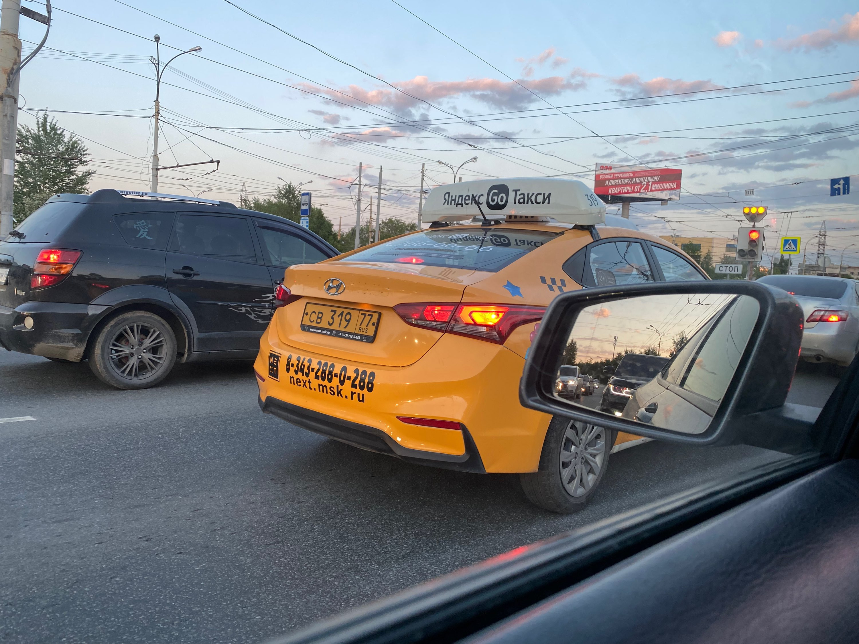 Заказать Такси Из Екатеринбурга В Челябинск