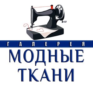 Галерея модные ткани