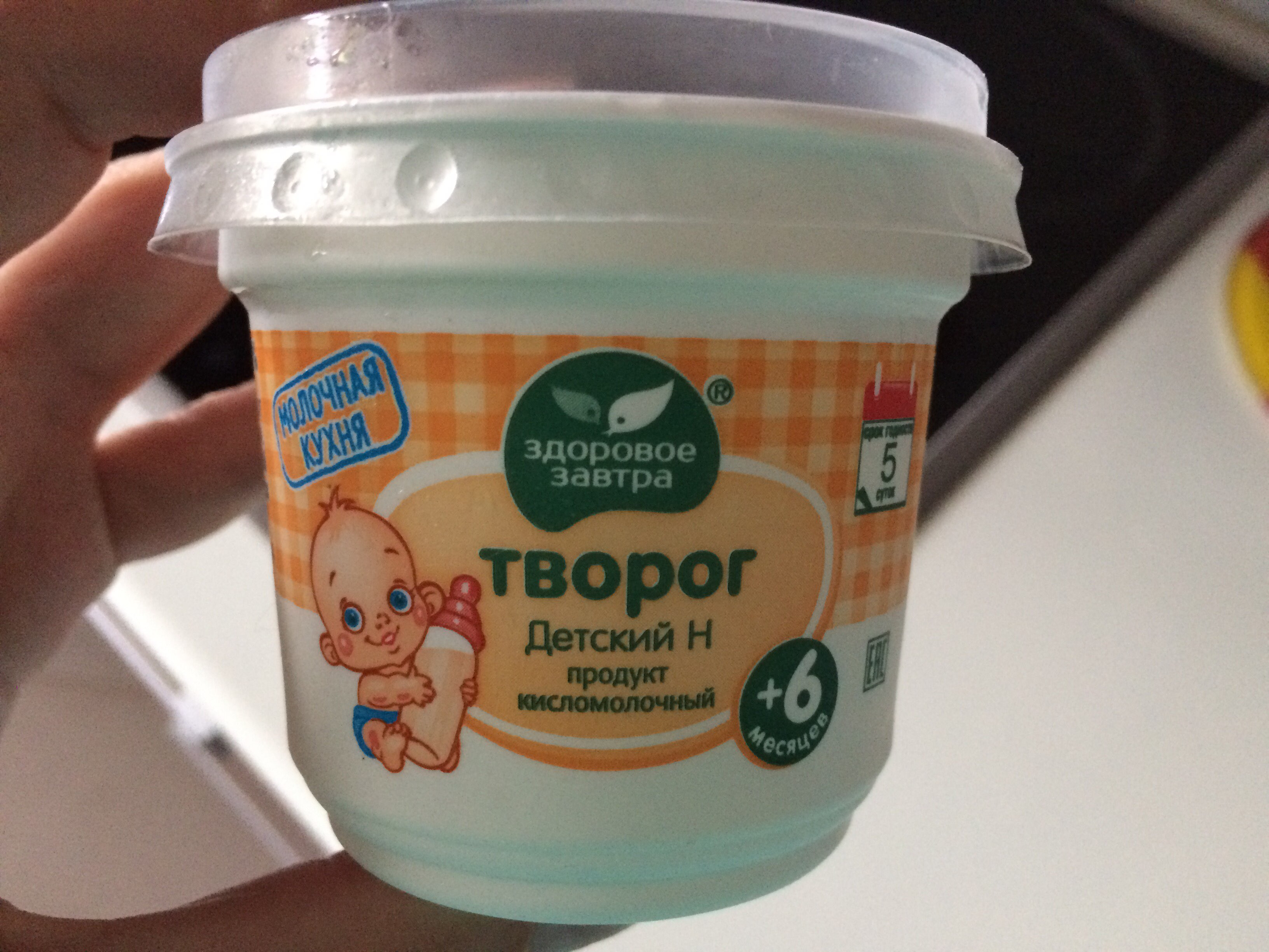 Baby производитель. Биовеста творог детский. Новосибирский творог. Биовеста марка творожок.