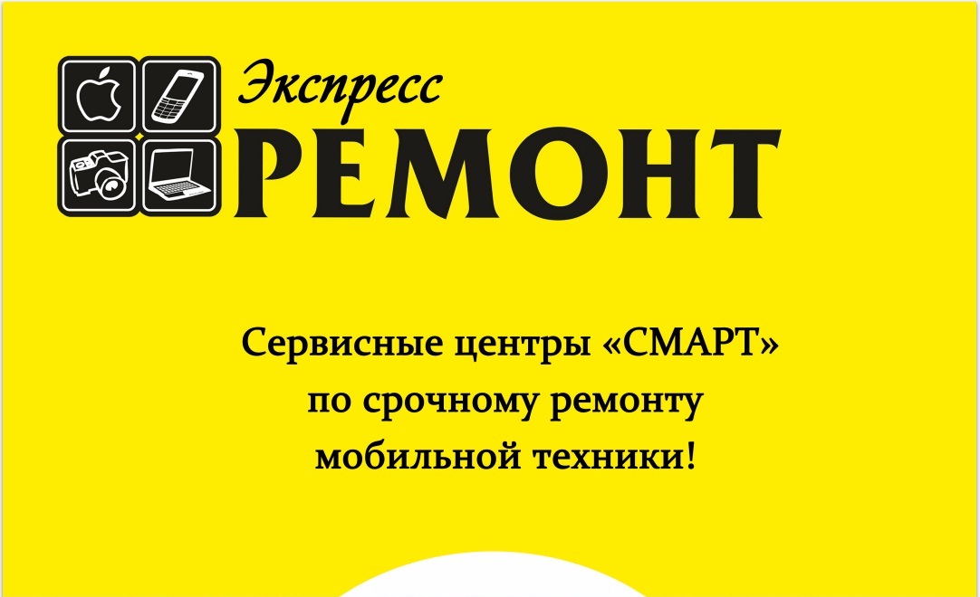 Смарт магазин СПБ. Смарт сервис фомофония. Магазин смарт в СПБ на Будапештской 92.