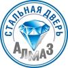 "Алмаз" Стальные Двери