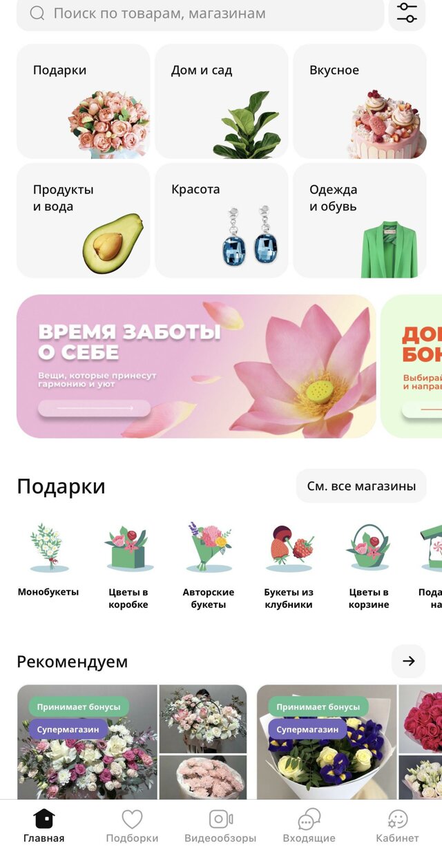 Flowwow, онлайн-платформа для продавцов и покупателей, Омск, Омск — 2ГИС