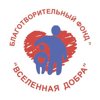 Vselennaya Dobra