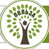 Польза плюс