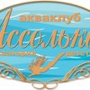 Ассолька