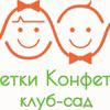 Детка Конфетка Интернет Магазин