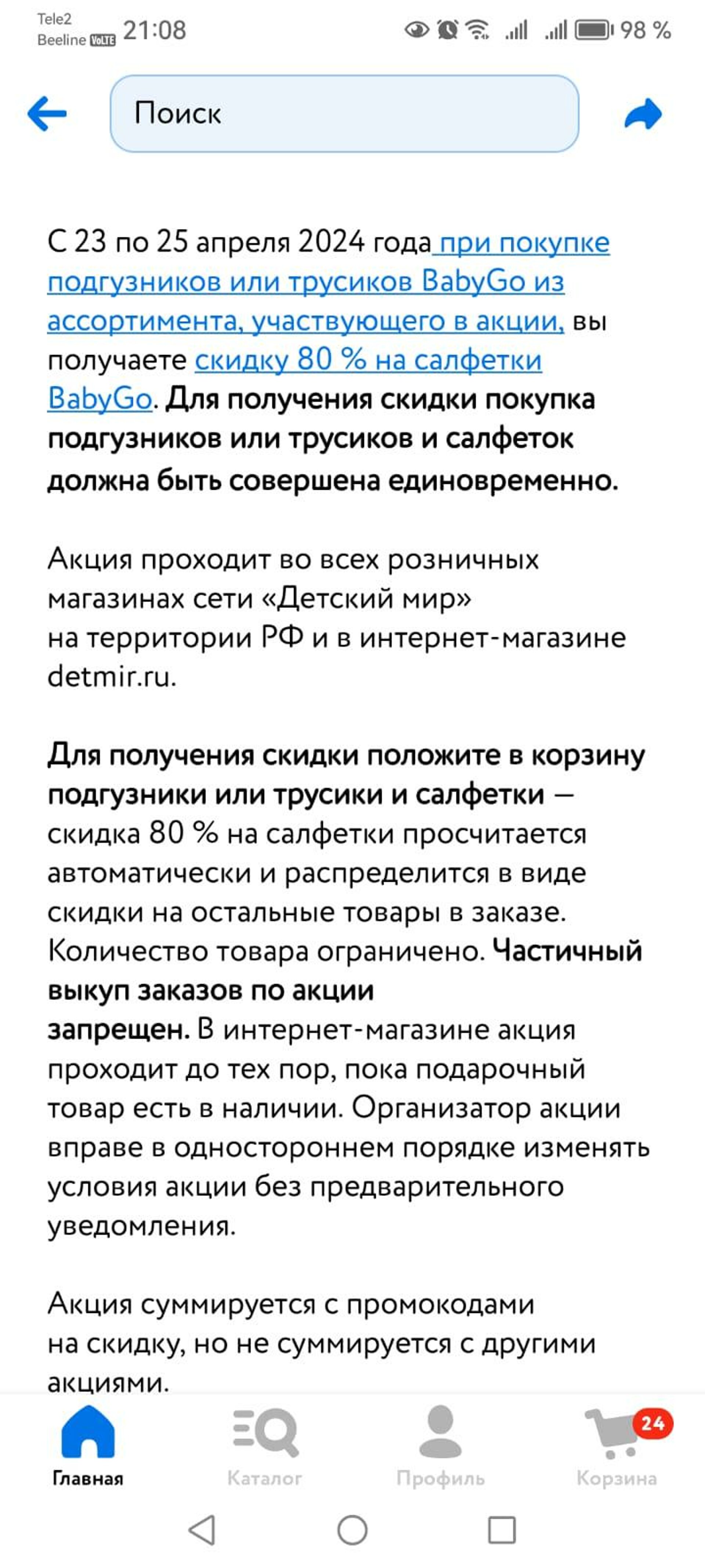 Детский мир, магазин детских товаров, ЦУМ, проспект Ленина, 121, Томск —  2ГИС