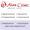 Алан Клиник, медицинский центр