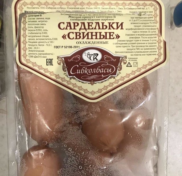 Золотая карта сибколбасы