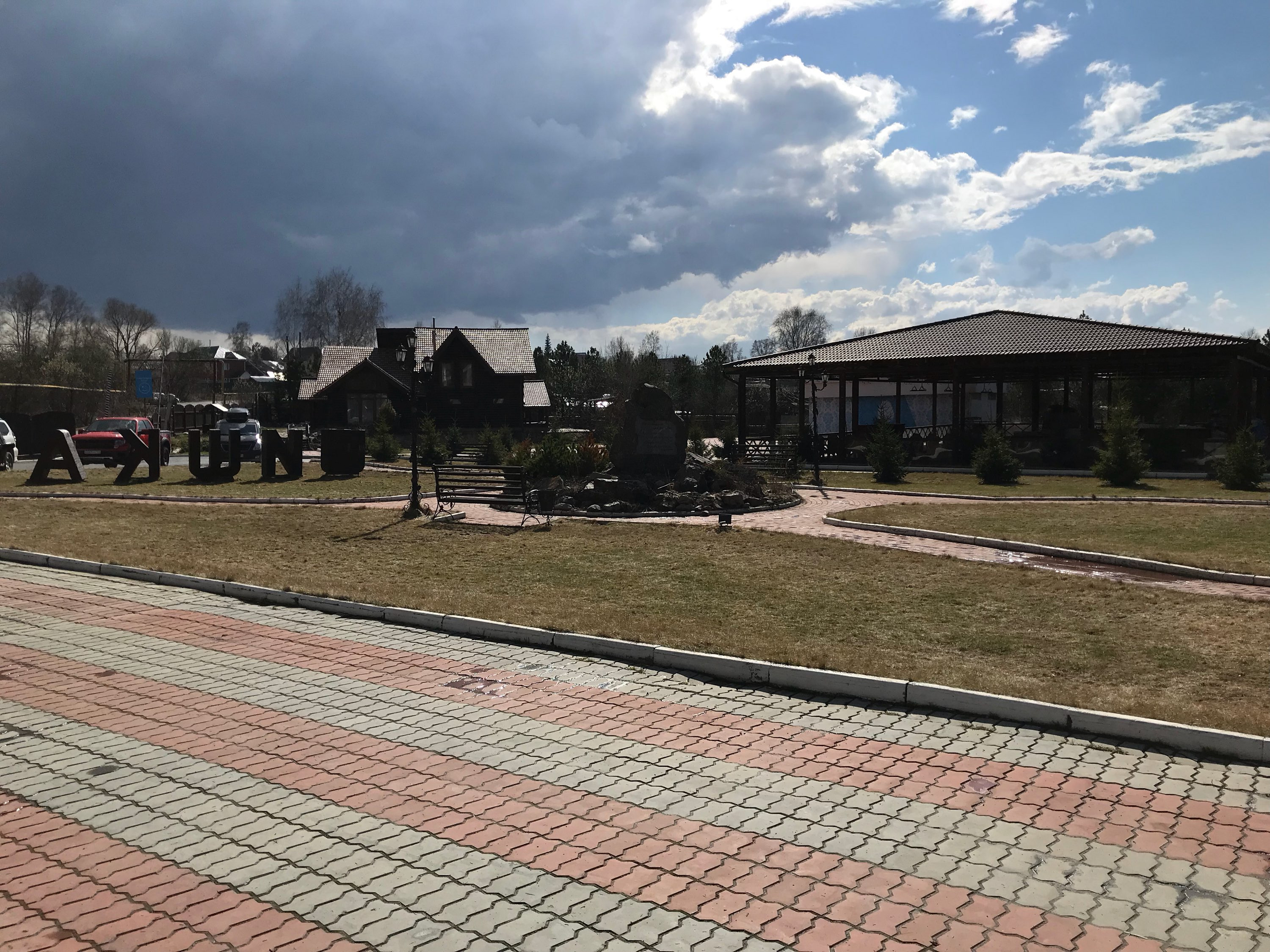 парк отель шишка в новосибирске