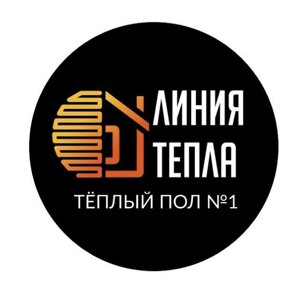 Линия тепла