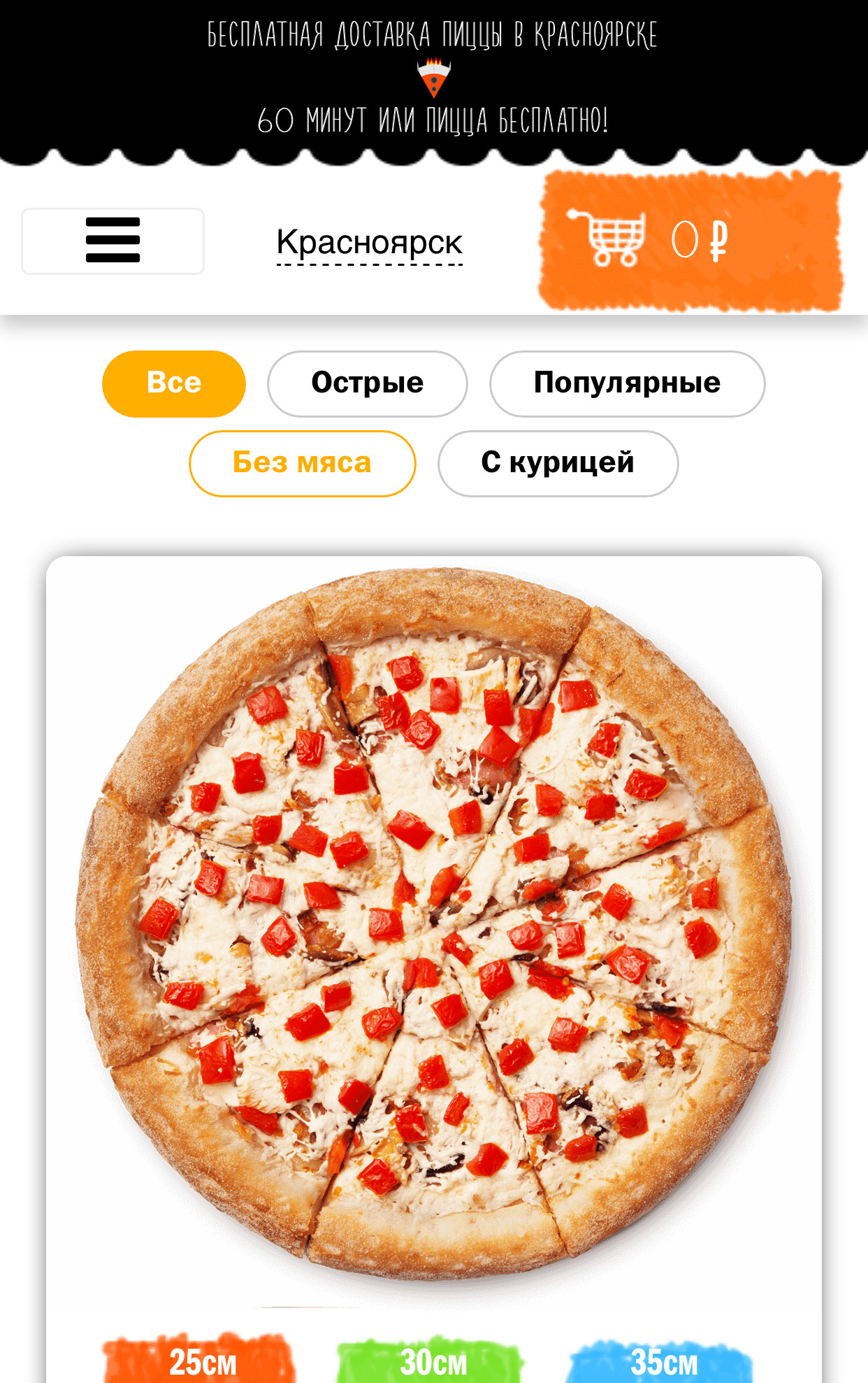 лучшая доставка пиццы в красноярске рейтинг фото 62