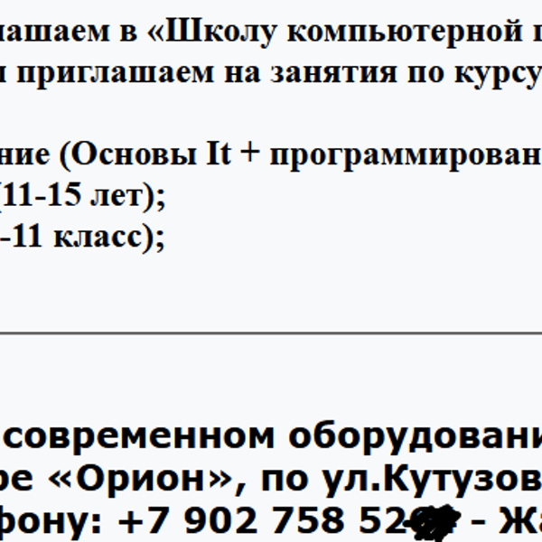 Кутузова 5а новокузнецк орион карта