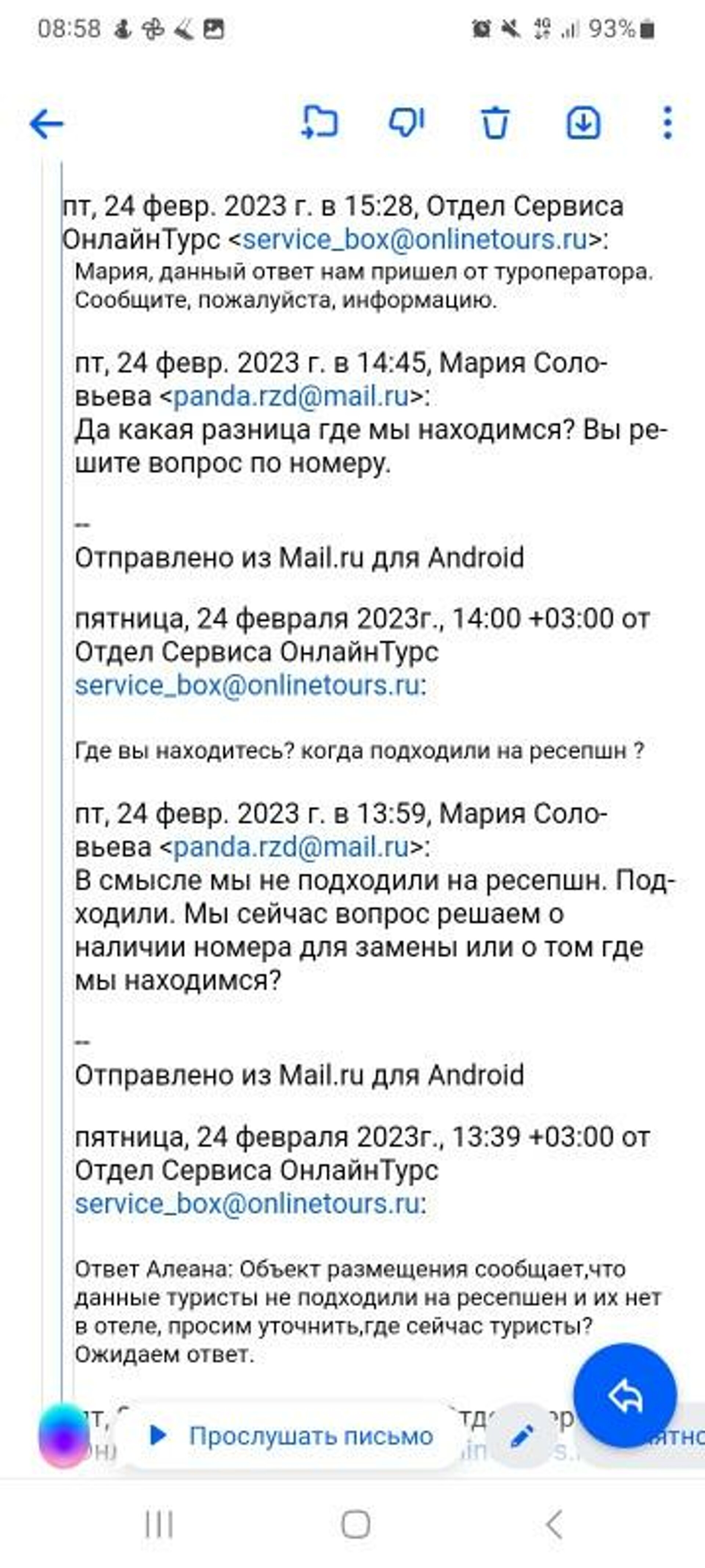 Алеан тур, национальный туроператор, улица Верхняя Масловка, 20, Москва —  2ГИС