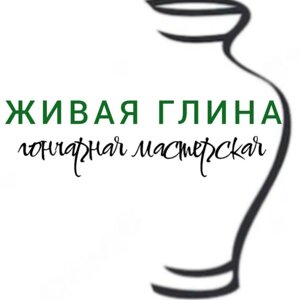 Живая Глина